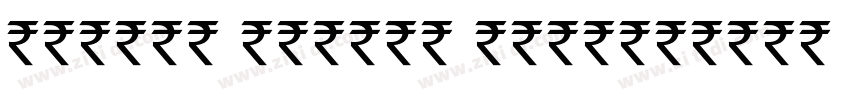 Indian rupees symbol字体转换